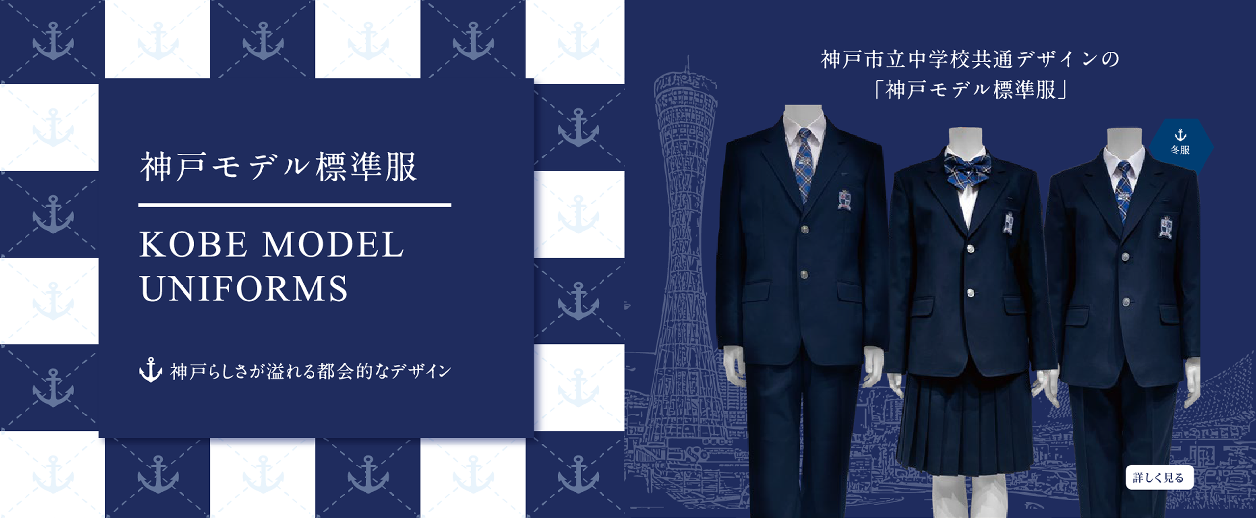 京川制服株式会社イメージ画像